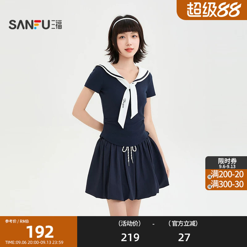 三福套装2026夏季绑带短袖抽绳松紧腰短裙两件套女装524535