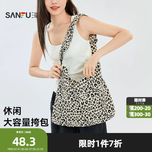 三福挎包春季韩系休闲腋下包帆布包斜挎方包大容纳女包496137Z