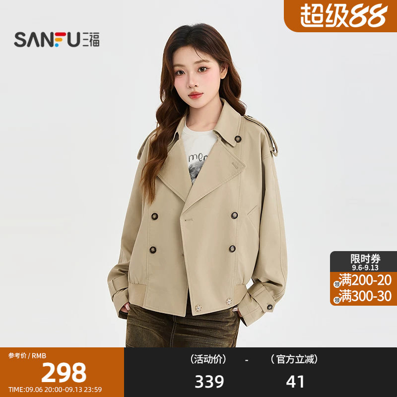 三福单外套2026秋季可调节扣纽扣门襟翻领短风衣女装531469
