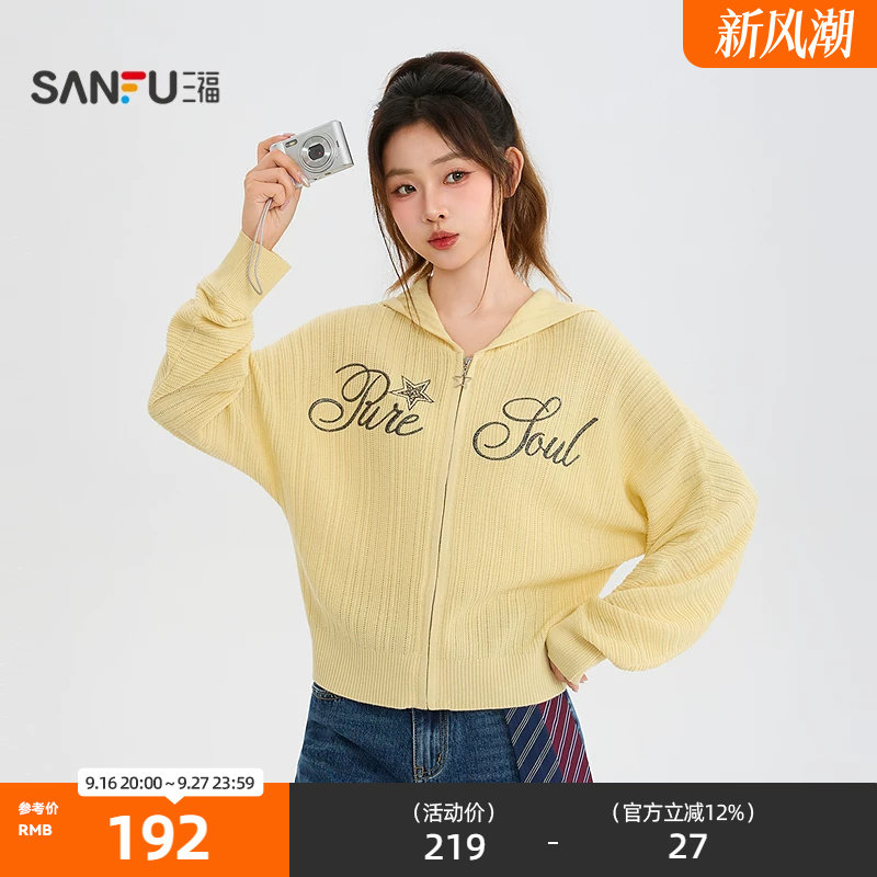 三福毛衫2026秋季英文绣花蝙蝠袖带帽开衫上衣女装531935