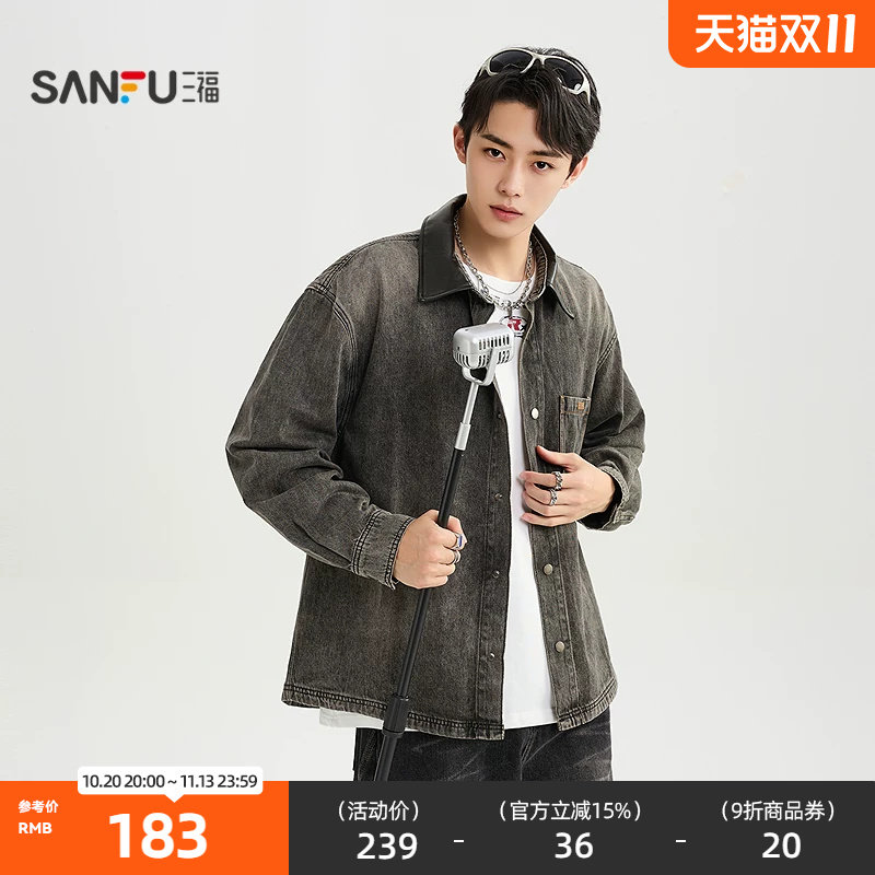 三福2026秋季男士皮领黑牛仔翻领长衬衫 街潮宽松上衣531331