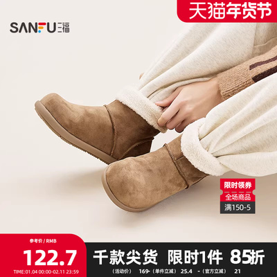 三福雪地靴男冬季户外绒域韩系增高厚底毛口中筒男鞋849594