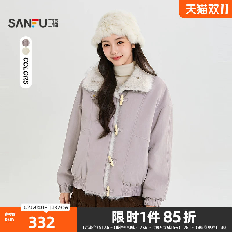 三福厚外套2026冬季毛绒内里翻领牛角扣时尚上衣女装532489