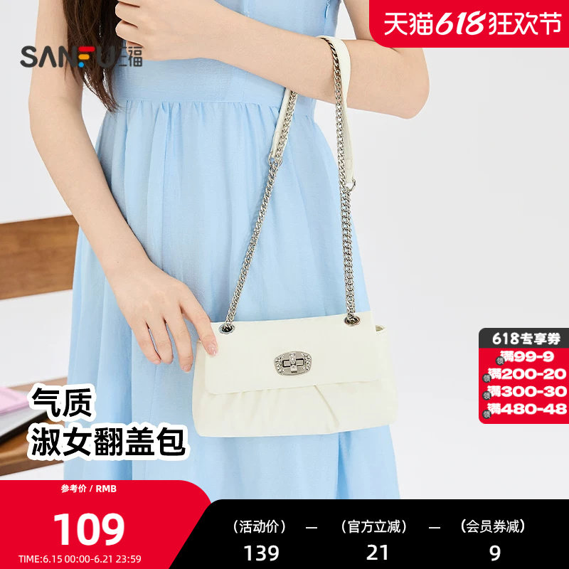 三福挎包夏季乖巧浅春法式温柔风翻盖式云朵包链条女包524259