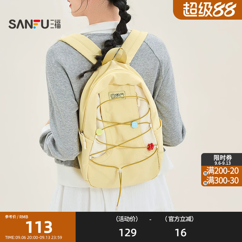 三福背包城市运动翻盖双肩包加宽加厚肩带揽绳女包524583