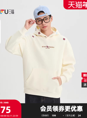 三福2026春季男士刺绣马花纹卫衣 美式肌理连帽套头上衣518410