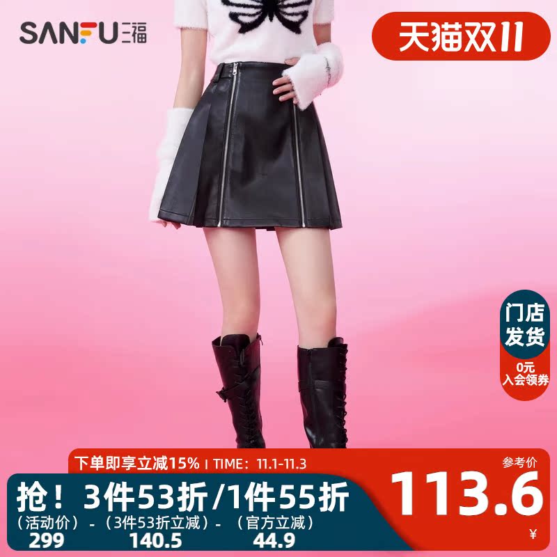 三福短裙2023冬合体防走光内衬裙子设计感百褶裙女装475099