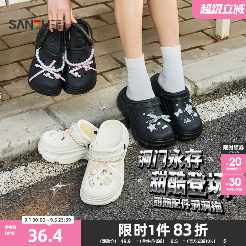 三福女款甜酷厚底洞洞拖一字拖 生活日用可外穿居家拖鞋854705图片