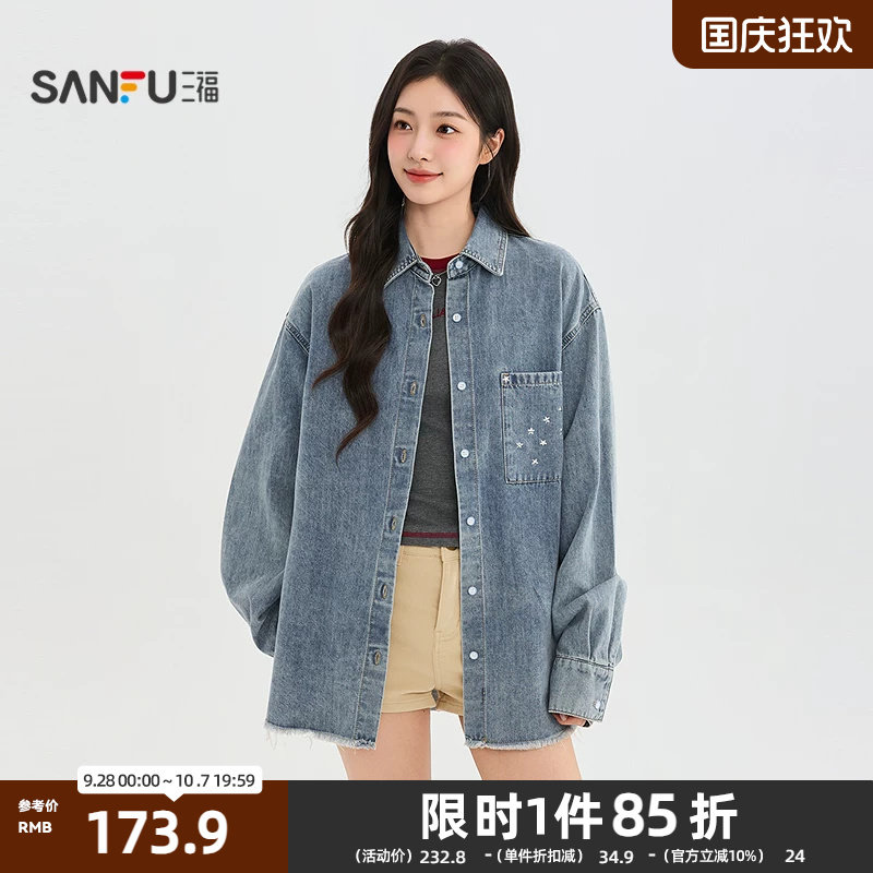 三福衬衫2026秋季胸前口袋钉珠装饰毛边下摆上衣女装532327