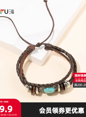 三福游牧风手链单条 时尚潮流个性氛围搭配首饰配饰链条850092