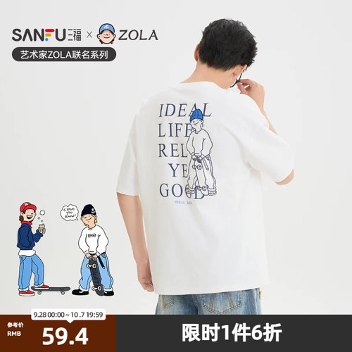 【ZOLA联名】三福2026夏季男士印花刺绣重磅短T恤520981