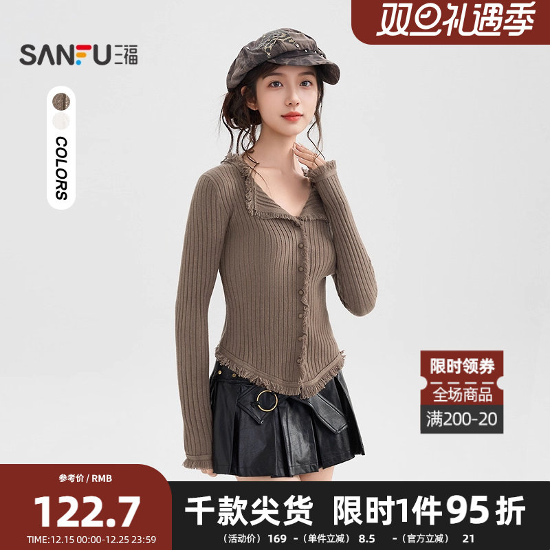 三福开衫毛衣2025冬季毛须边翻领弧形摆毛织衫上衣女装513798