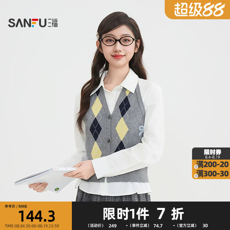三福长衬衫2026春季挂脖菱格马甲翻领上衣两件套女装517174