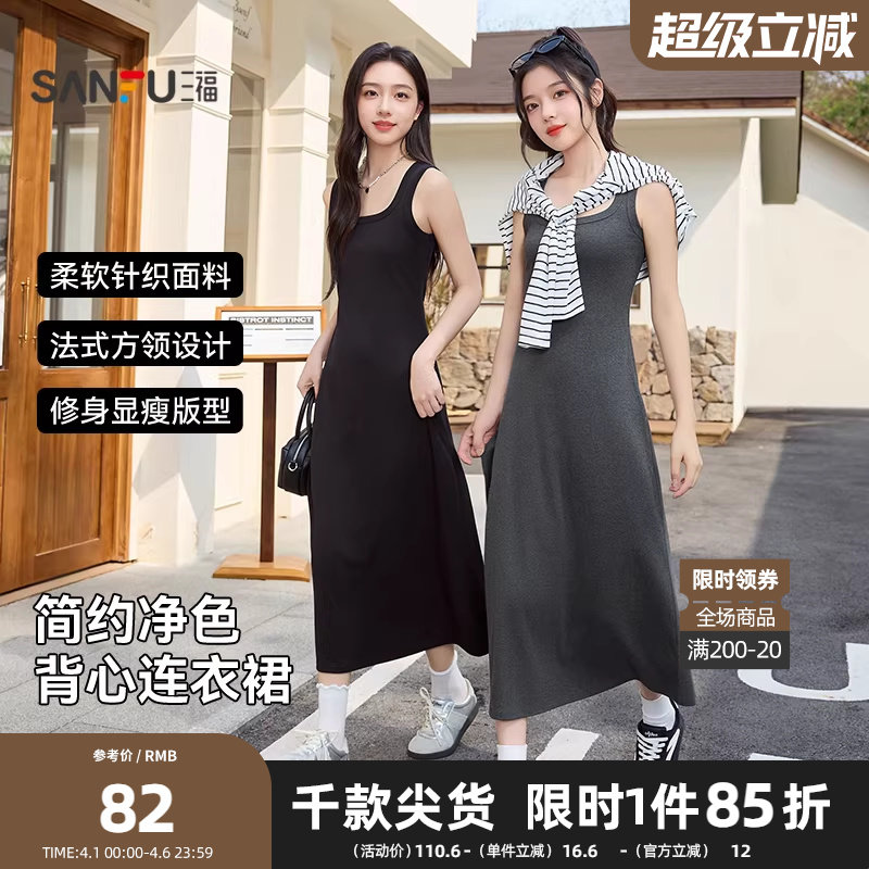 三福连衣裙2026夏季方领无袖修身宽肩带背心裙长裙女装517741