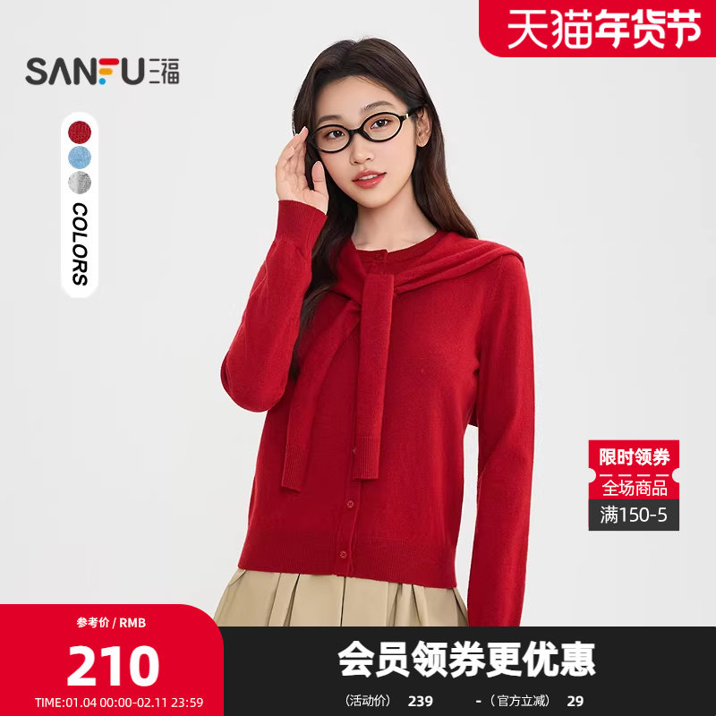 三福毛衣2026春季绑带装饰纽扣开衫时尚圆领上衣女装516791,女装/女士精品,毛针织衫,淘宝优惠券,粉丝福利购,淘宝优惠卷