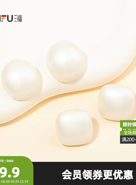 三福休闲珠光闪闪耳钉一对 时尚优雅气质首饰配饰耳环856237
