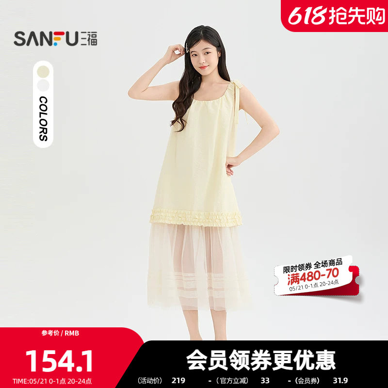 三福小众设计连衣裙2026夏季木耳边拼接网纱褶皱宽肩裙子女524179