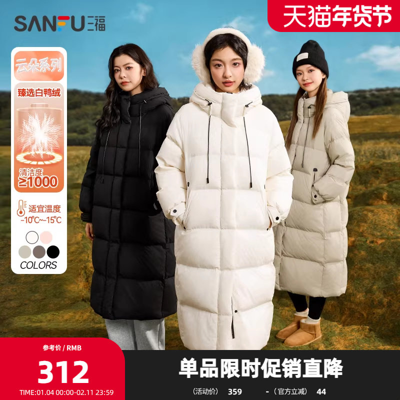 三福羽绒服2025冬季撞色按扣式袖过膝长裤连帽外套女装833271Z