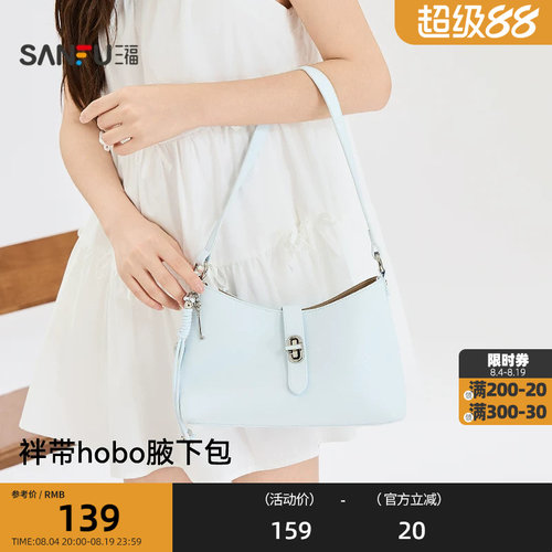 三福挎包夏季简约袢带腋下包宽肩带弧线包时尚个性女包524256