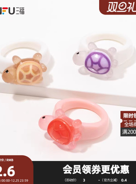 三福趣味小乌龟戒指单个 可爱俏皮首饰装饰指环配饰836482