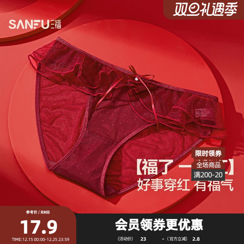 三福 女低腰不夹臀内裤 纯欲双层荷叶边仙气网纱三角裤511409