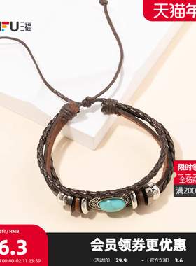 三福游牧风手链单条 时尚潮流个性氛围搭配首饰配饰链条850092