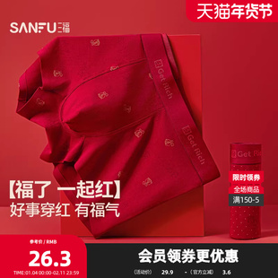 三福 男钱袋大红棉内裤 柔软透气本命年红色平角裤四角裤511483