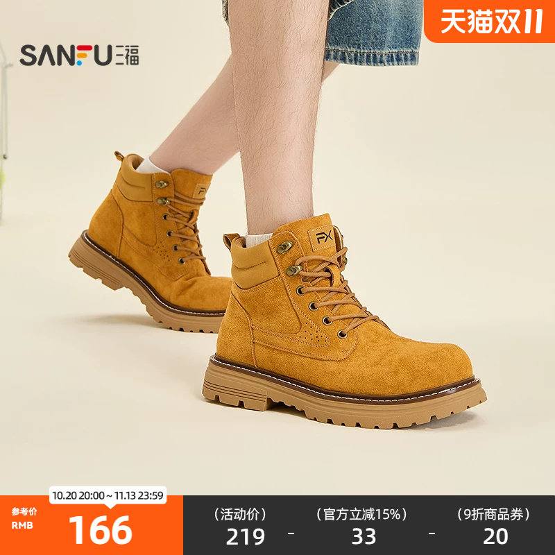 三福男靴户外绒域山系马丁靴圆头时尚厚底时尚短靴男鞋862710