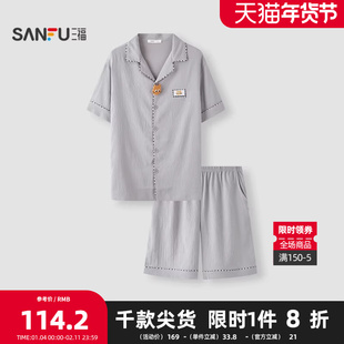三福男春夏季萌宠抗菌情侣套装 趣味宽松家居服睡衣男516677