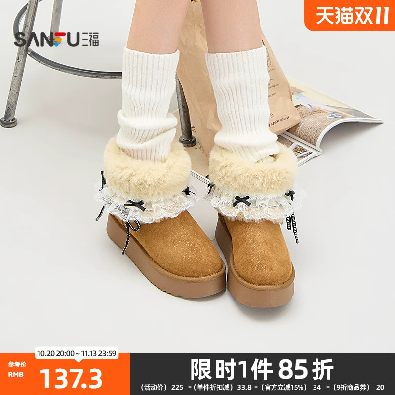 三福女毛毛鞋温柔少女风蕾丝蝴蝶结毛绒厚底雪地靴女鞋861510