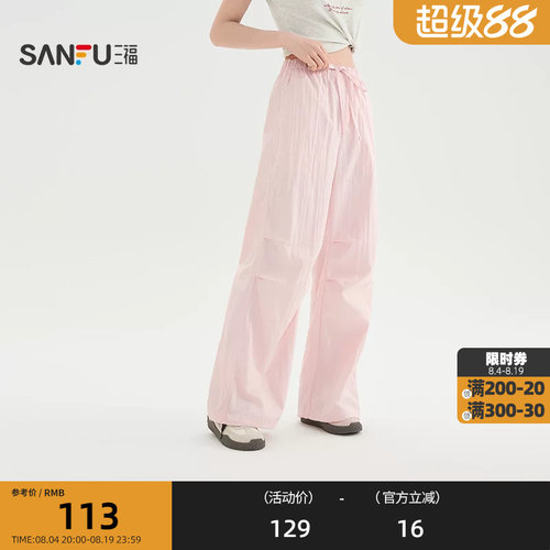三福休闲裤2026春夏松紧腰抽绳裤子脚口宽松阔腿工装裤女装514707