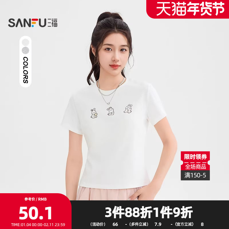 三福短T恤2026夏季可爱萌趣兔子印花圆领休闲上衣女装514687,女装/女士精品,T恤,淘宝优惠券,粉丝福利购,淘宝优惠卷