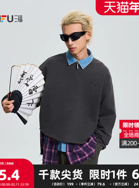 三福2025冬季男士短款卫衣 潮流街头宽松圆领上衣510065