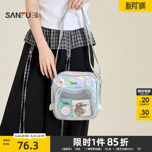 三福挎包秋季甜酷千禧风星星翅膀方口型趣味痛包女包531017
