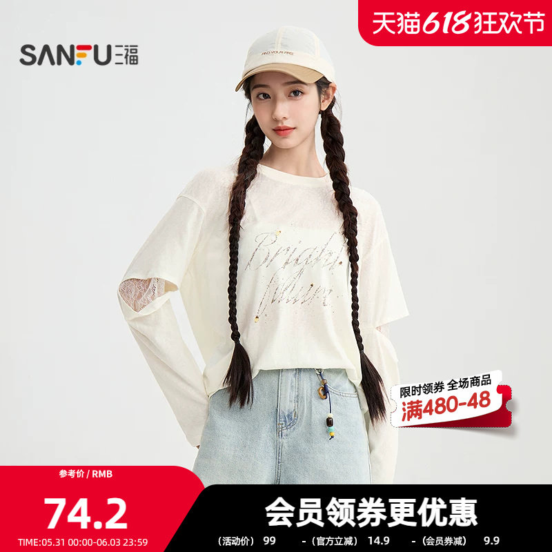 三福长T恤2026夏季蕾丝拼接袖英文钉珠宽松上衣女装521817