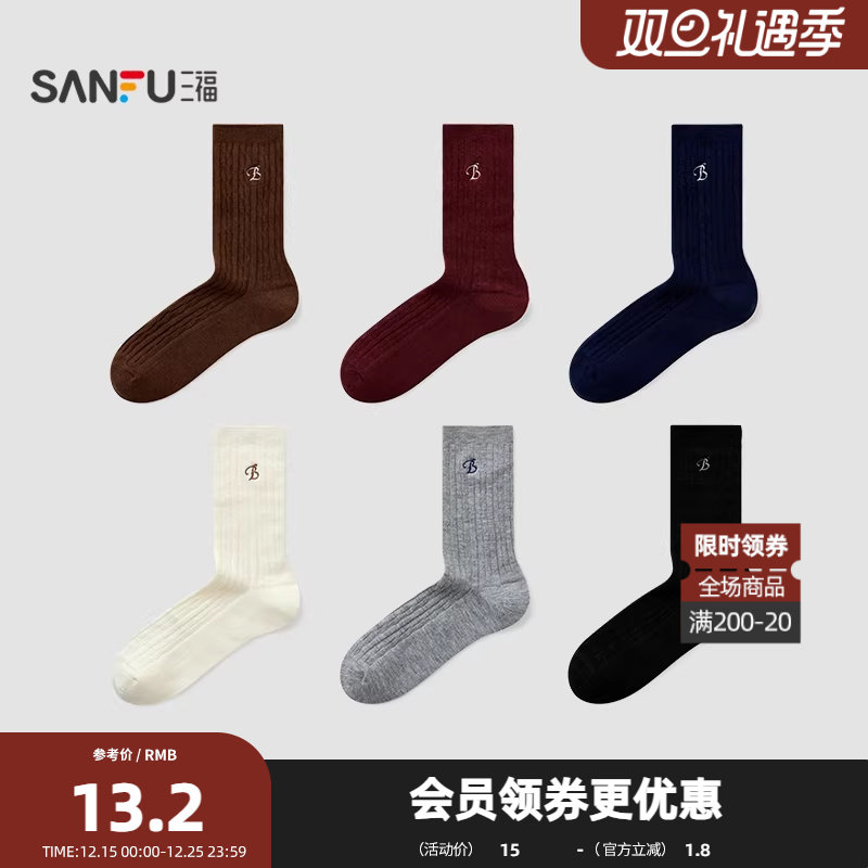 三福 女短筒袜单双装 简约英文刺绣柔软薄羊毛女袜袜子850938