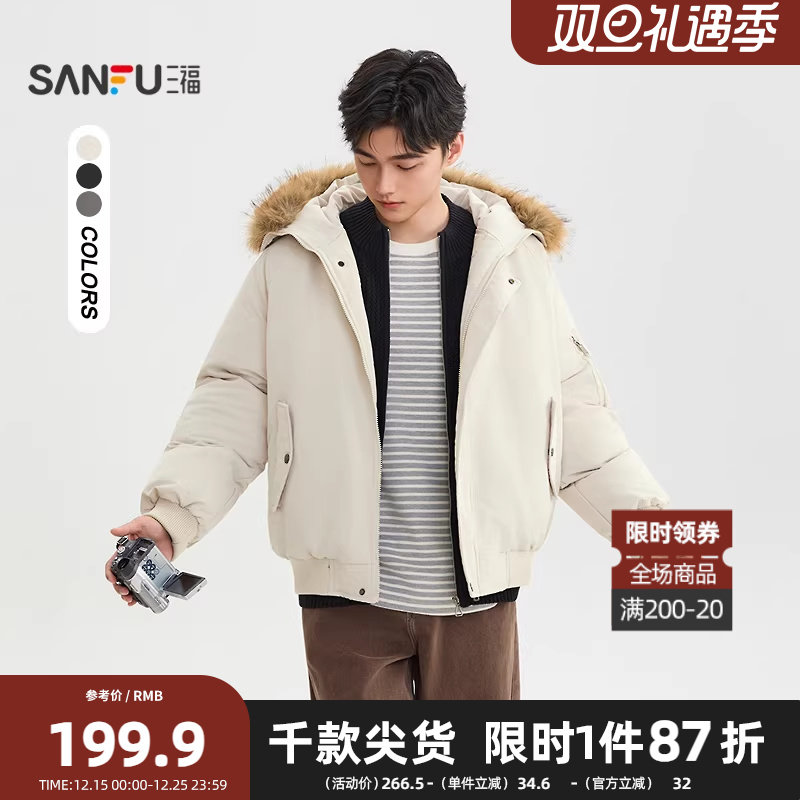 三福2025冬季男士可拆卸毛领短棉衣 休闲宽松面包服外套514072