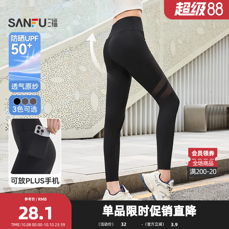 三福紧身裤2025夏季镂空网纱拼接翘臀裤高腰裤子女装502663