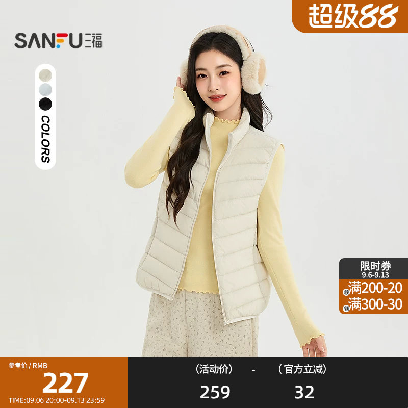 三福马甲2026冬季保暖立领内里口袋时尚羽绒外套女装858651