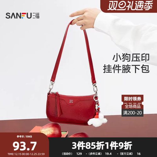 三福挎包夏季元气少女小狗压印毛绒玩偶挂件麻将包女包500712