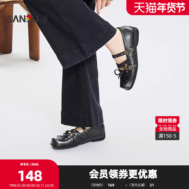 三福女单鞋秋季韩系少女交叉绑带蝴蝶结方头娃娃鞋女鞋848152,女鞋,浅口单鞋,淘宝优惠券,粉丝福利购,淘宝优惠卷