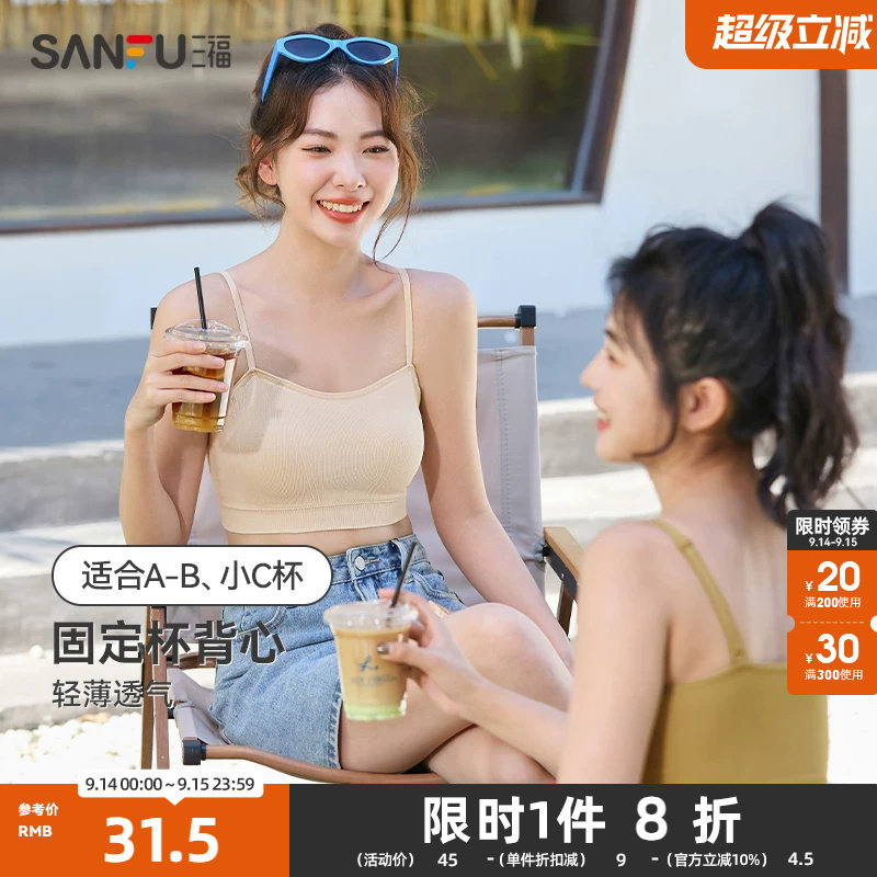 三福薄杯无钢圈文胸 固定杯抹胸内搭外穿吊带背心内衣女479129Z图片