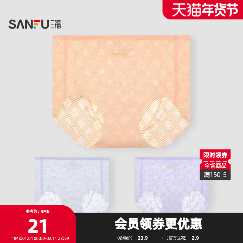 三福 女中腰包臀内裤 亲肤蕾丝柔软舒适透气优雅三角裤514771,女士内衣/男士内衣/家居服,女三角裤,淘宝优惠券,粉丝福利购,淘宝优惠卷