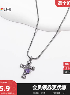 三福中性潮流风范短项链单条 时尚个性首饰配饰链条849674