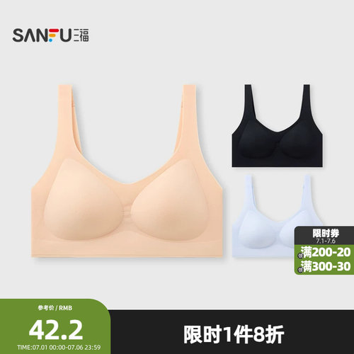 三福中薄B杯无钢圈聚拢文胸无痕无感舒适抗菌清爽内衣女503367