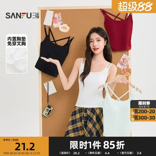 三福背心2026夏季后背交叉自带胸垫紧身吊带上衣女装857144