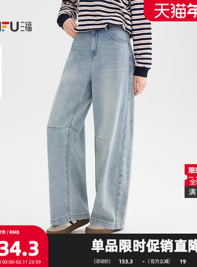 三福牛仔长裤2025秋季英文印花休闲宽松弯刀裤裤子女装510032