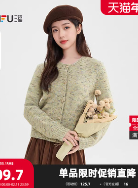 三福毛衣2025冬季纽扣门襟花纱圆领休闲上衣女装512208