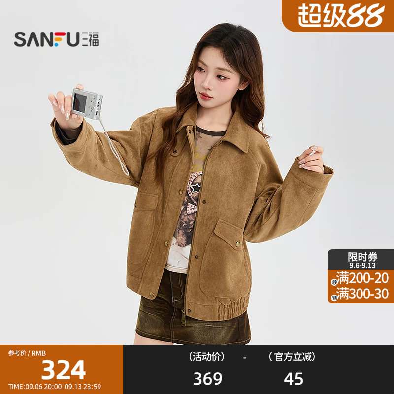 三福单外套2026秋季休闲口袋松紧下摆麂皮翻领夹克女装531779
