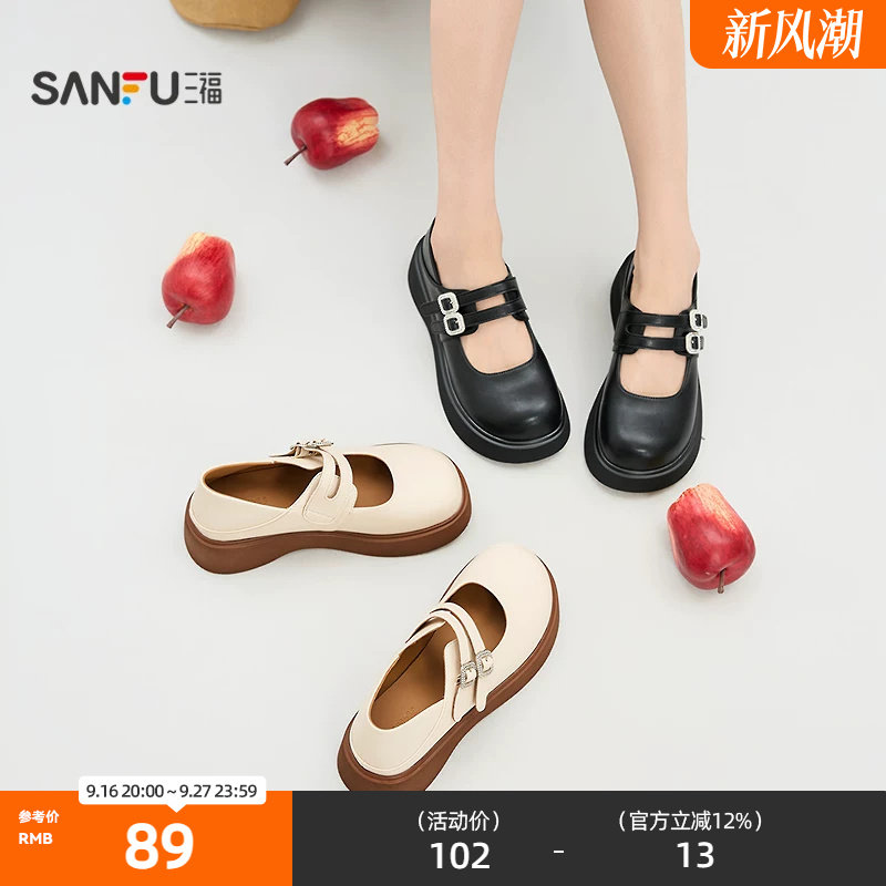 三福乐福鞋春季韩系双条带厚底玛丽珍鞋圆头粗跟女鞋844707图片